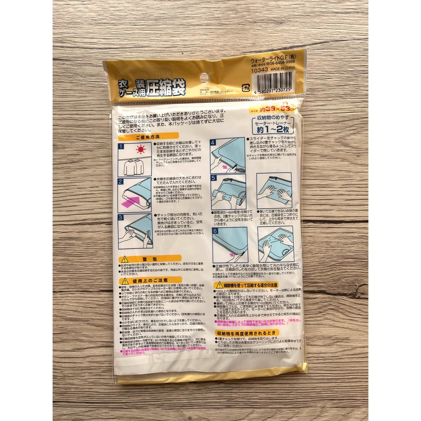 Compressing Bag 39x53cm - Just £1.65! Shop now at JAPAN PLAZA UK