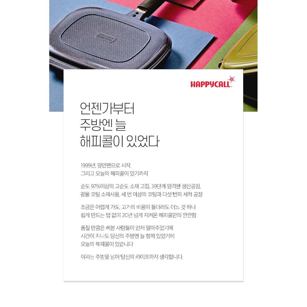 HappyCall Double Pan Compact Jumbo Grill (Made in Korea) - Just £89.90! Shop now at JAPAN PLAZA UK