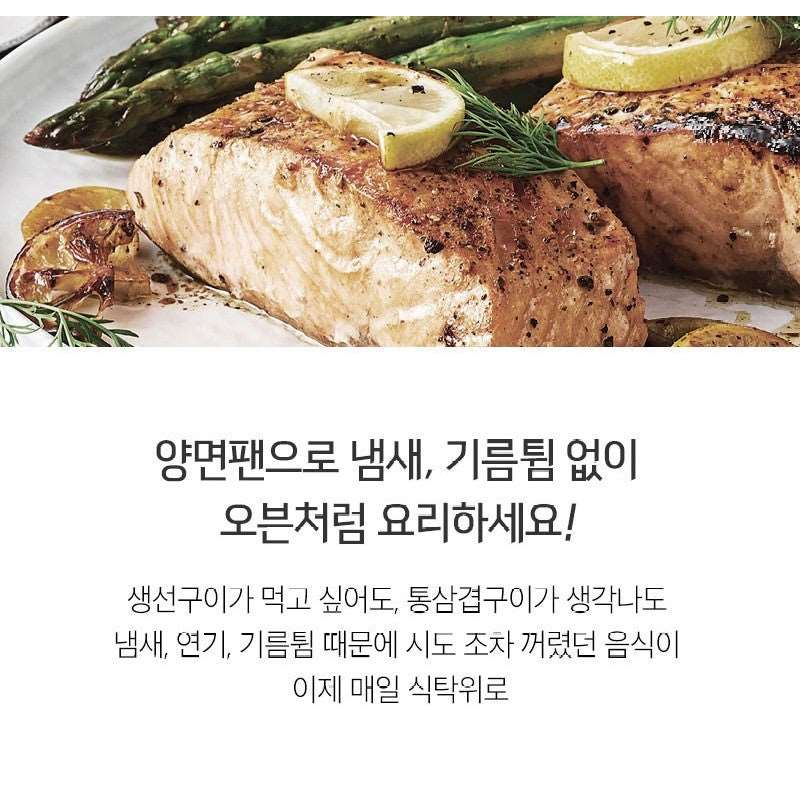 HappyCall Double Pan Compact Jumbo Grill (Made in Korea) - Just £89.90! Shop now at JAPAN PLAZA UK