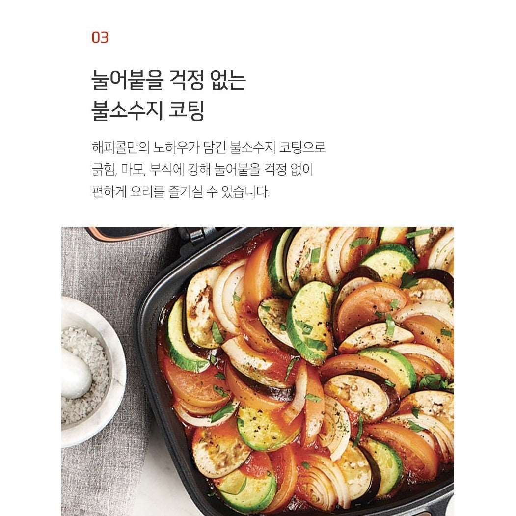 HappyCall Double Pan Compact Jumbo Grill (Made in Korea) - Just £89.90! Shop now at JAPAN PLAZA UK