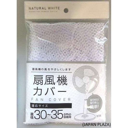 Fan Cover (30-35cm) - Just £1.65! Shop now at JAPAN PLAZA UK
