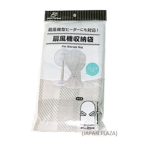 Fan Storage Bag (64cm x 88cm) - Just £2.40! Shop now at JAPAN PLAZA UK