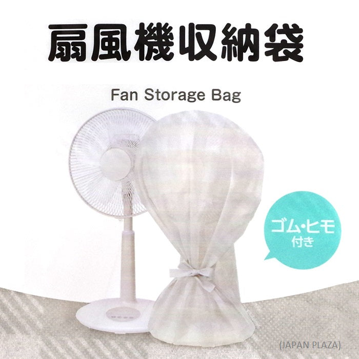Fan Storage Bag (64cm x 88cm) - Just £2.40! Shop now at JAPAN PLAZA UK