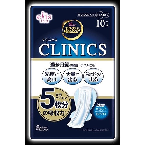 Ellis Super safe until morning Clinics 40 cm with wings (Made in Japan) - Just £5.95! Shop now at JAPAN PLAZA UK