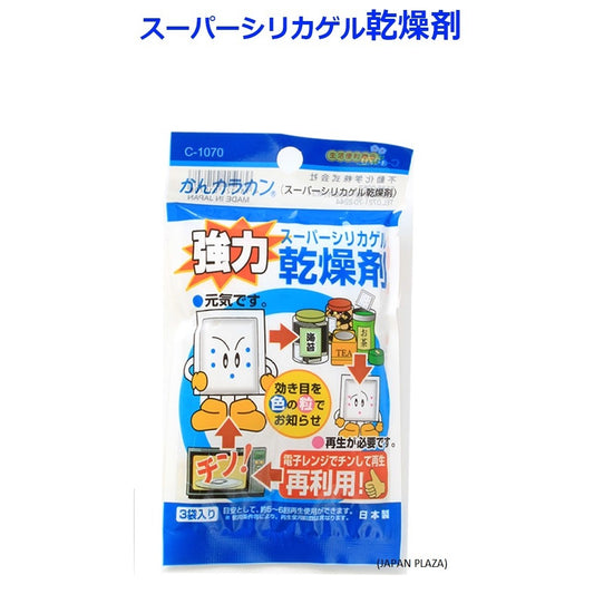 Silica Gel Packet (Made in Japan) - Just £1.65! Shop now at JAPAN PLAZA UK