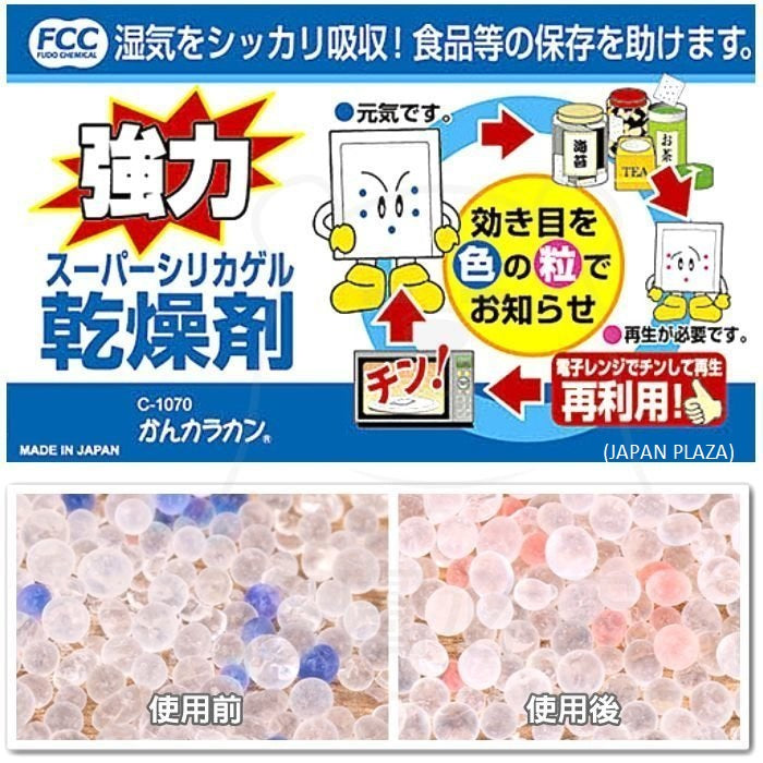 Silica Gel Packet (Made in Japan) - Just £1.65! Shop now at JAPAN PLAZA UK