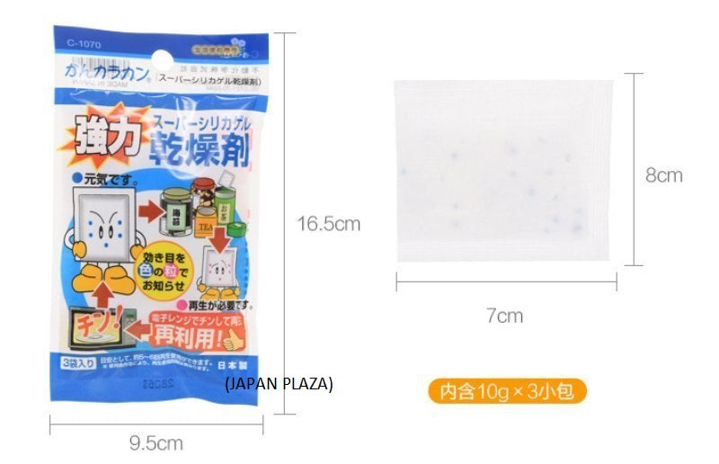 Silica Gel Packet (Made in Japan) - Just £1.65! Shop now at JAPAN PLAZA UK