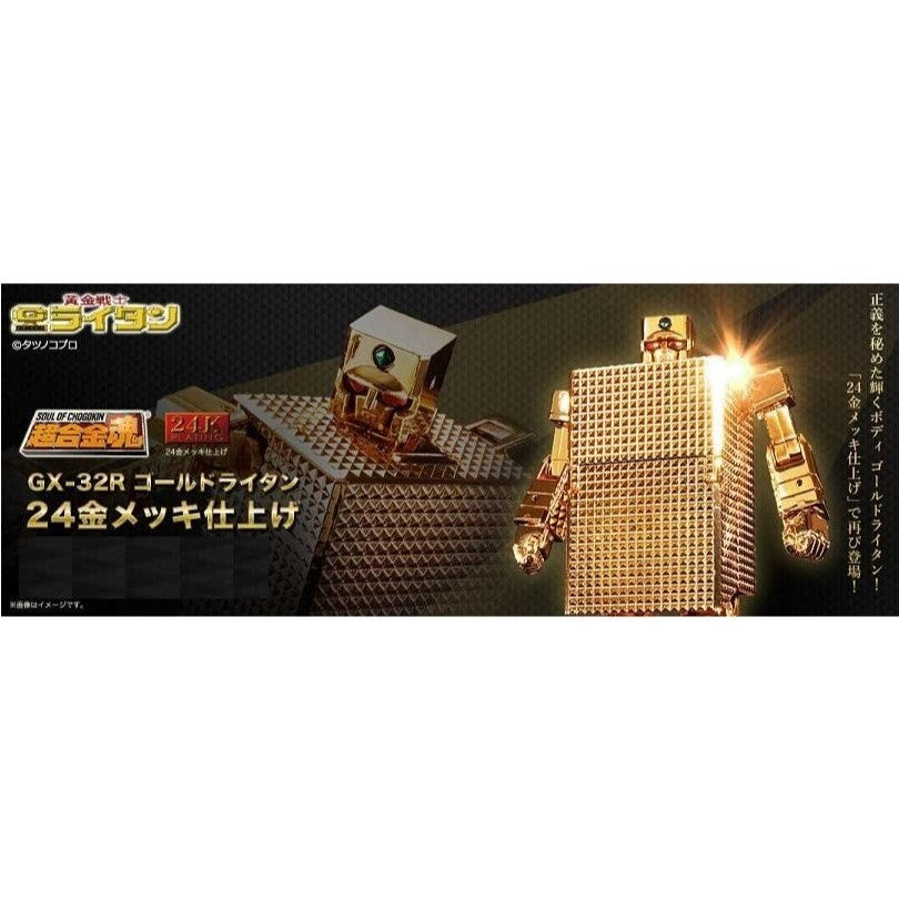 BANDAI Golden Warrior Gold Lightan - Just £226! Shop now at JAPAN PLAZA UK