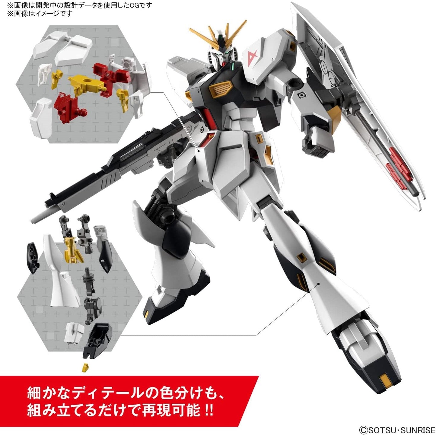 V Gundam 1/144 Plastic Model (Made in Japan) - Just £34.50! Shop now at JAPAN PLAZA UK