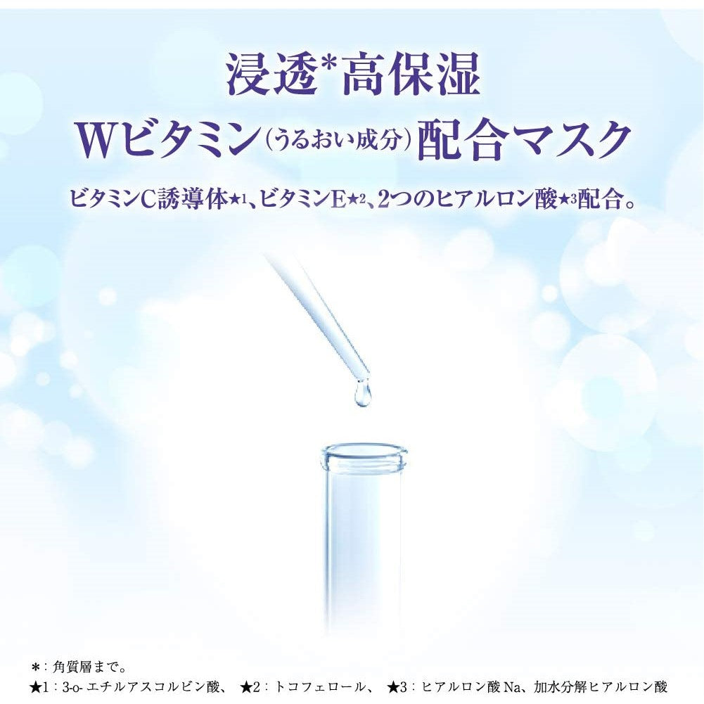 Hada labo Gokujun W Vitamin Formula Penetrating High Moisturizing Brightening All in one mask 5pcs (Made in Japan) - Just £7.99! Shop now at JAPAN PLAZA UK