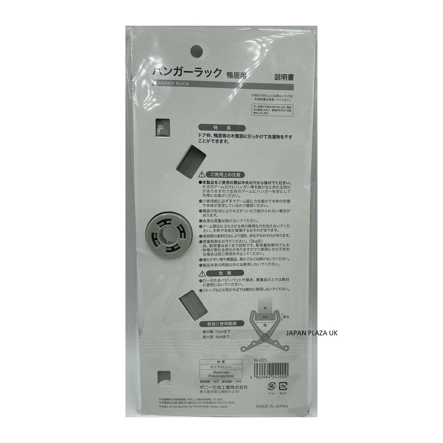 Clothes Hanger Rack Load capacity up to 3kgs - Color by Random (Made in Japan)