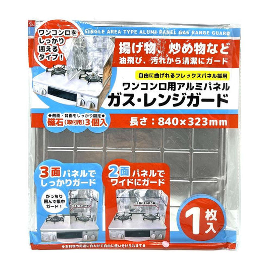 Aluminum Panel 840 x 323mm - Just £2.50! Shop now at JAPAN PLAZA UK