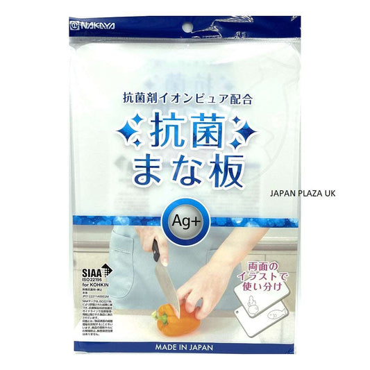 Chopping Board w Antibacterial (Made in Japan) - Just £1.75! Shop now at JAPAN PLAZA UK