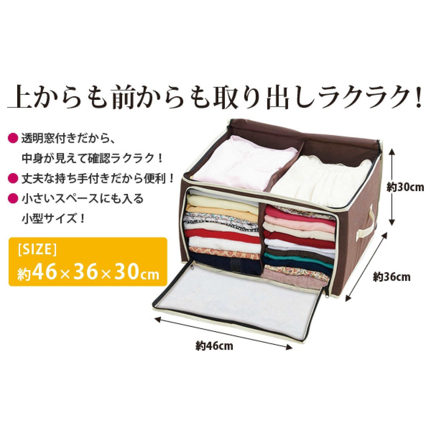 Clothing Storage Case 46 x 36 x 30cm - Just £11.90! Shop now at JAPAN PLAZA UK