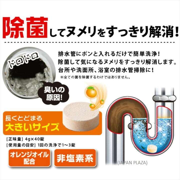 Drainpipe Cleaner (Made in Japan) - Just £6.50! Shop now at JAPAN PLAZA UK