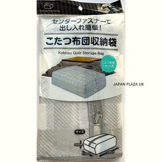 Blanket/Duvet Storage Bag W95xD70xH32cm - Just £1.50! Shop now at JAPAN PLAZA UK