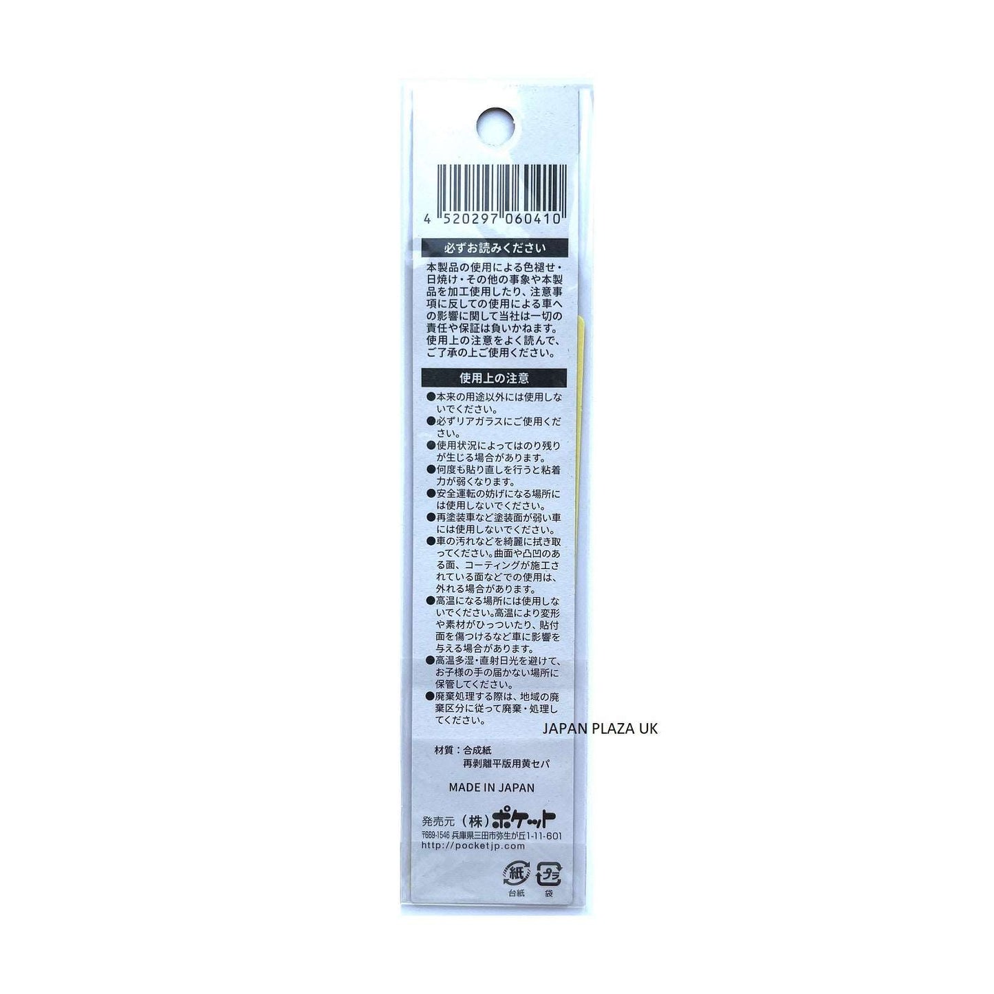 Car Camera Recording Sticker 12.6 x 3.4 cm (Made in Japan) - Just £1.65! Shop now at JAPAN PLAZA UK