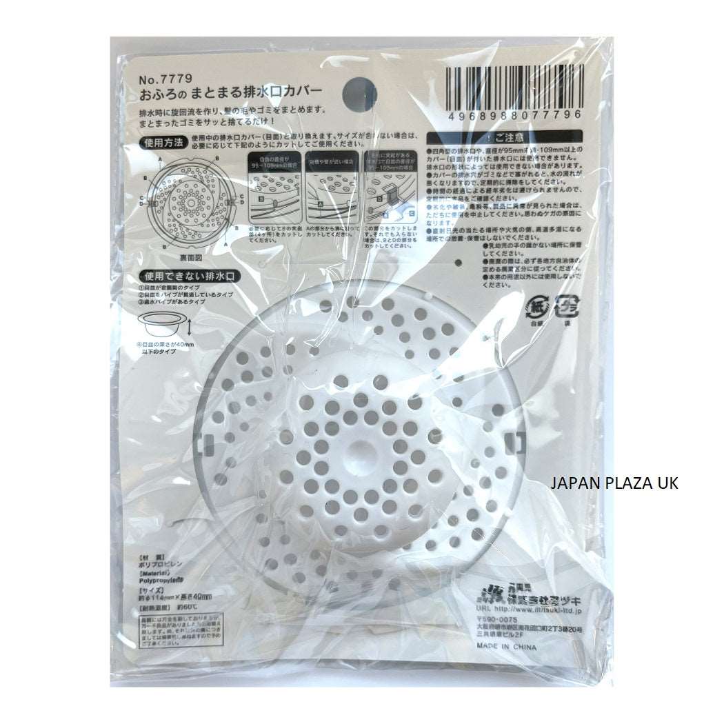 Hair Drain Filter 11.4 x 4 cm - Just £1.80! Shop now at JAPAN PLAZA UK