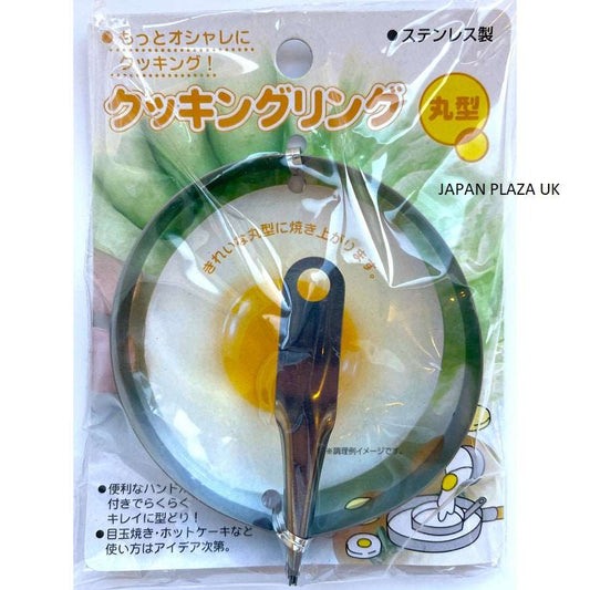 Egg/Pancakes Cooking Ring - Just £1.65! Shop now at JAPAN PLAZA UK