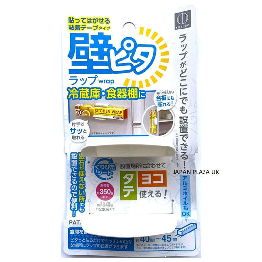 Cling film wrap holder (Made in japan) - Just £2.50! Shop now at JAPAN PLAZA UK