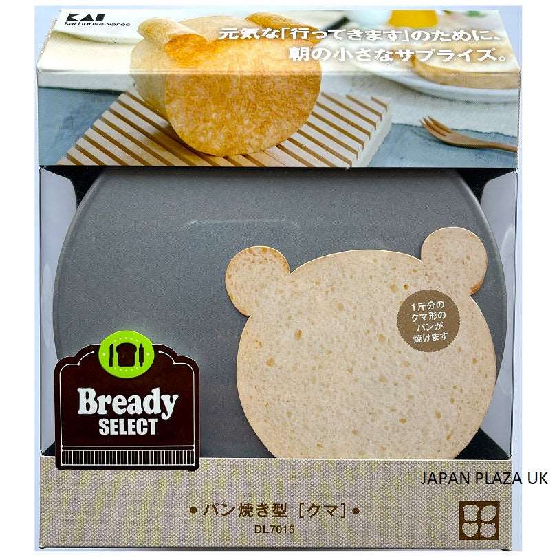Baking Pan Bear Bread Mold (Made in Japan) - Just £19.95! Shop now at JAPAN PLAZA UK