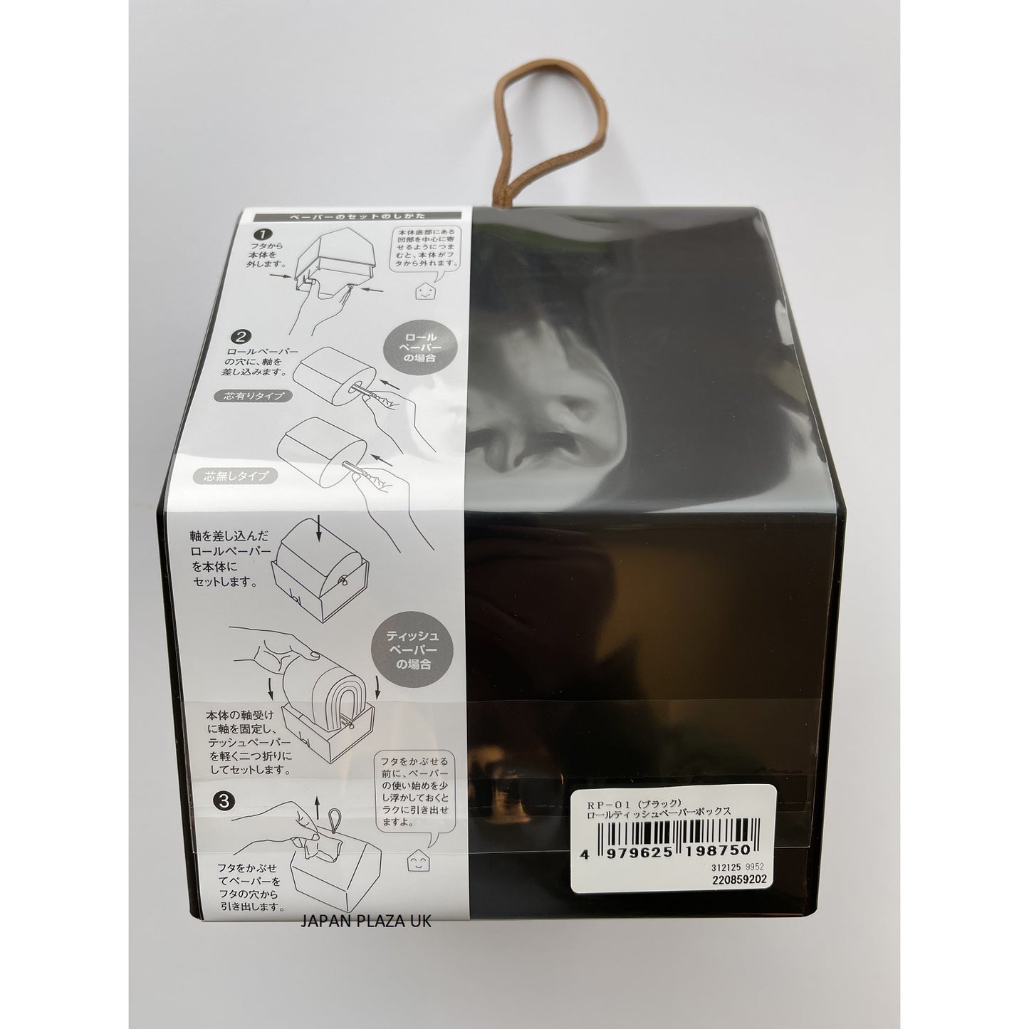 Roll Tissue Paper Box - is made of recycle plastic (Made in Japan) - Just £13.50! Shop now at JAPAN PLAZA UK
