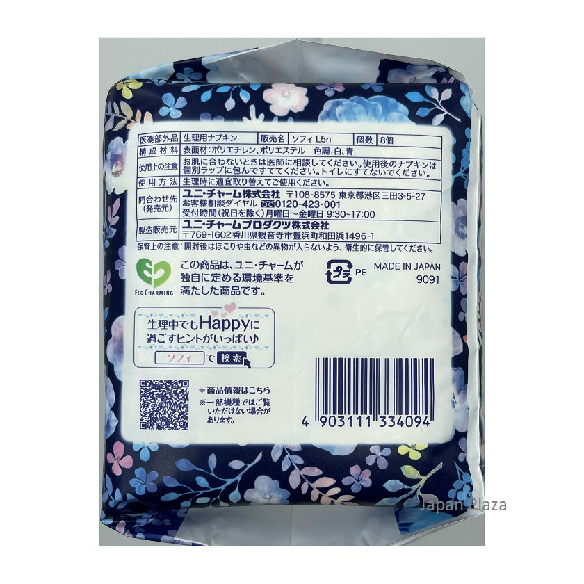 Unicharm Sofy Nighttime Use for Especially Heavy Menstrual Flow With Wings 40cm (Made in Japan) - Just £4.50! Shop now at JAPAN PLAZA UK