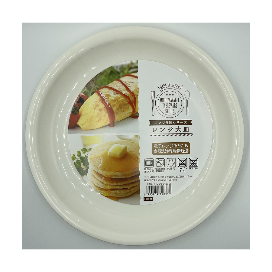 Microwave Plates - Dishwasher & Dryer Safe (Made in Japan) - Just £2.30! Shop now at JAPAN PLAZA UK