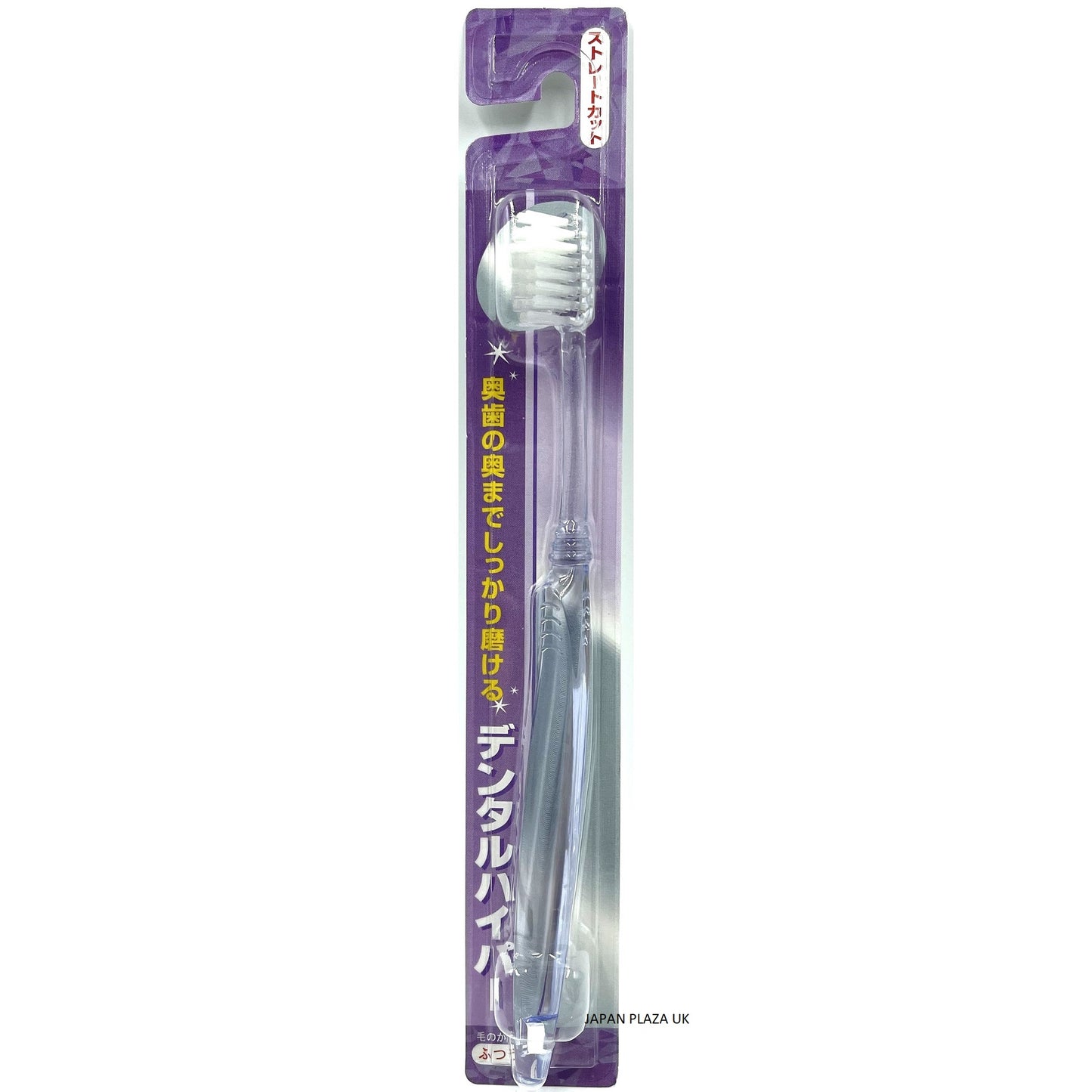 Toothbrush Standard 17.5cm (Made in Japan) - Just £1.65! Shop now at JAPAN PLAZA UK