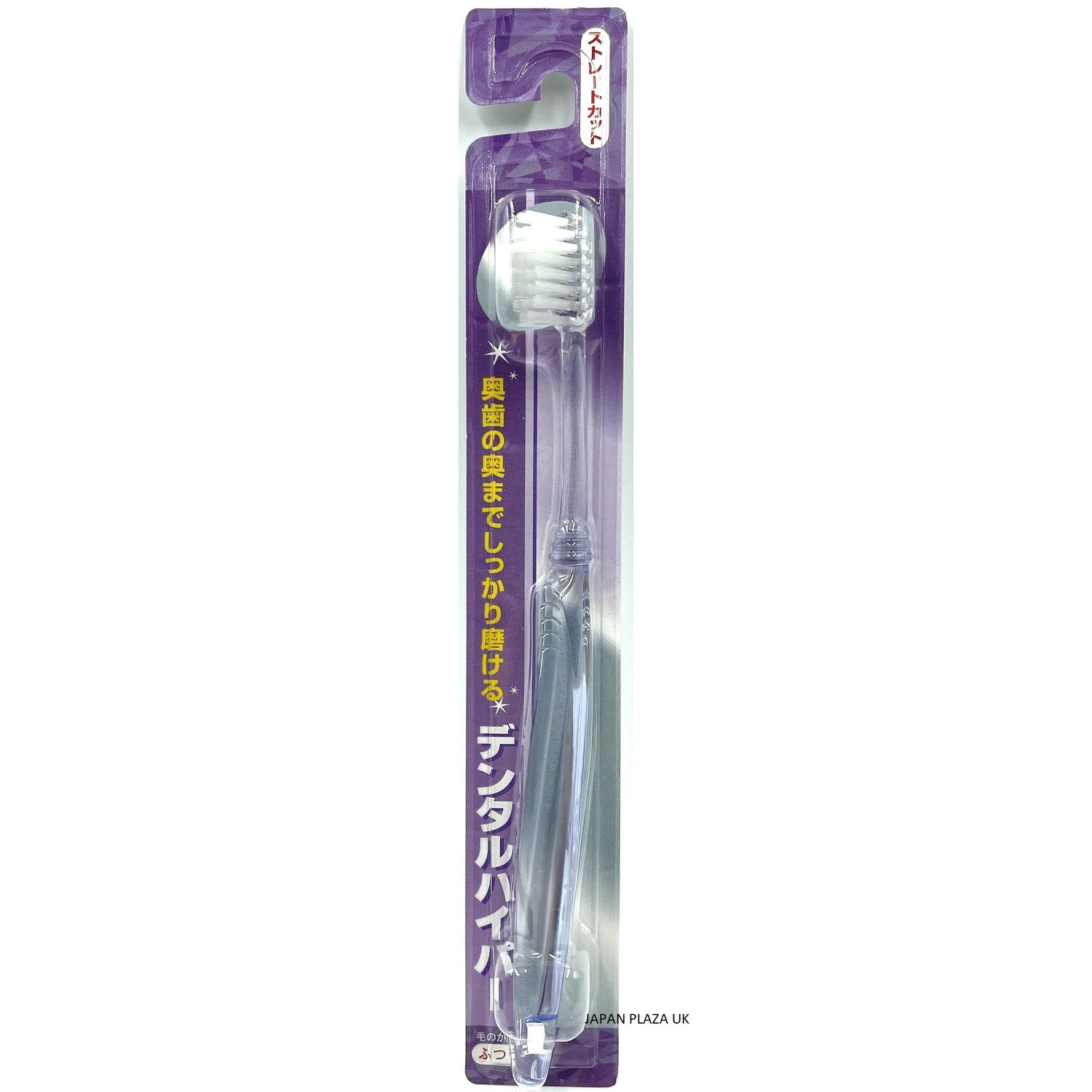 Toothbrush Standard 17.5cm (Made in Japan) - Just £1.65! Shop now at JAPAN PLAZA UK