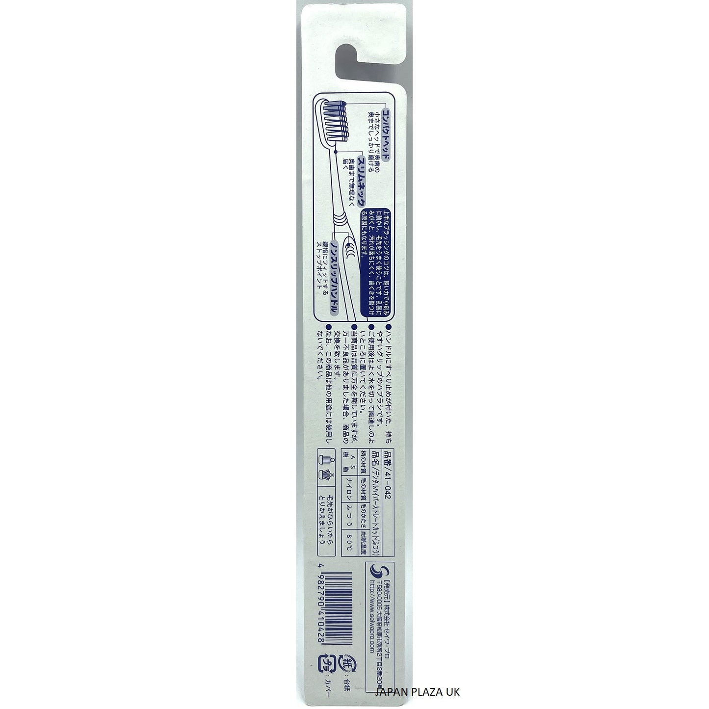 Toothbrush Standard 17.5cm (Made in Japan) - Just £1.65! Shop now at JAPAN PLAZA UK