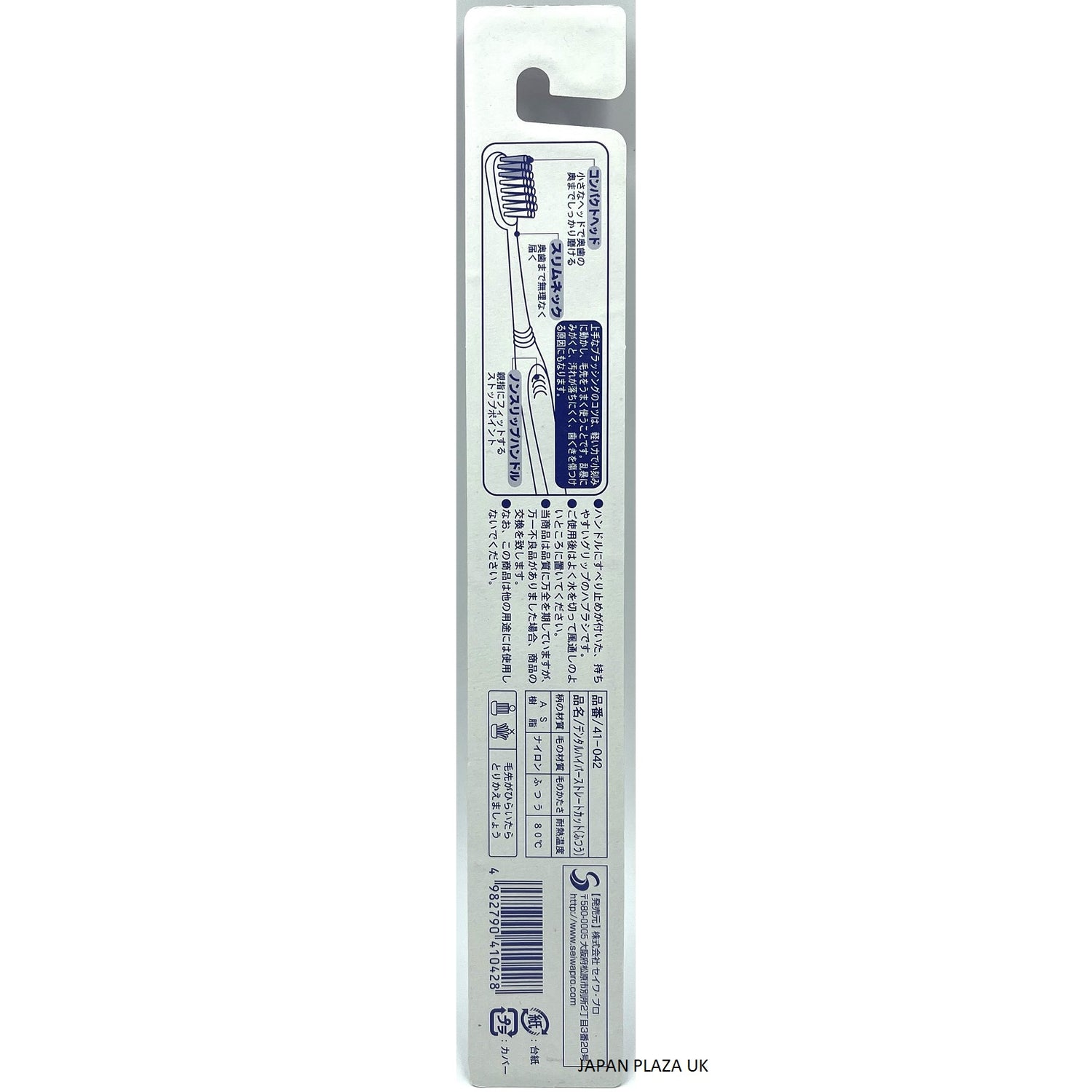 Toothbrush Standard 17.5cm (Made in Japan) - Just £1.65! Shop now at JAPAN PLAZA UK
