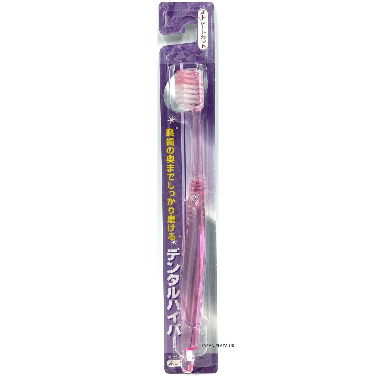 Toothbrush Standard 17.5cm (Made in Japan) - Just £1.65! Shop now at JAPAN PLAZA UK