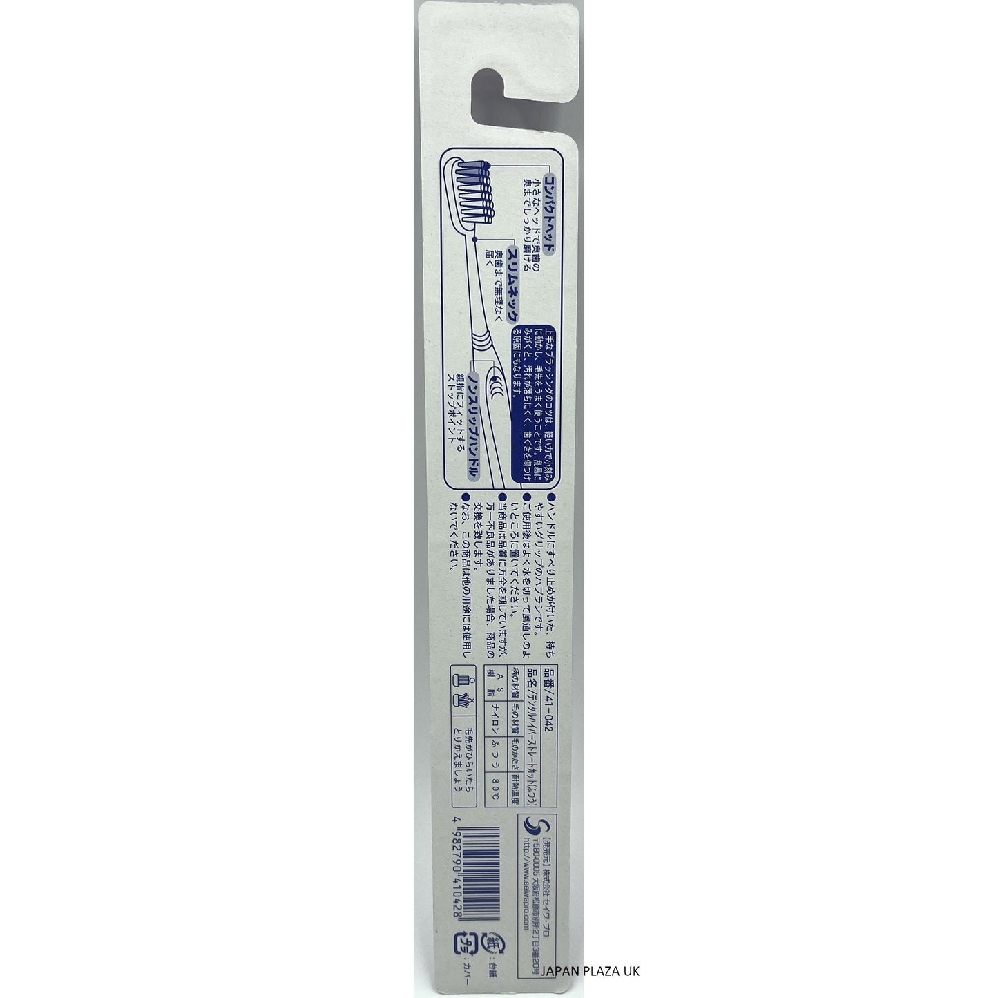 Toothbrush Standard 17.5cm (Made in Japan) - Just £1.65! Shop now at JAPAN PLAZA UK