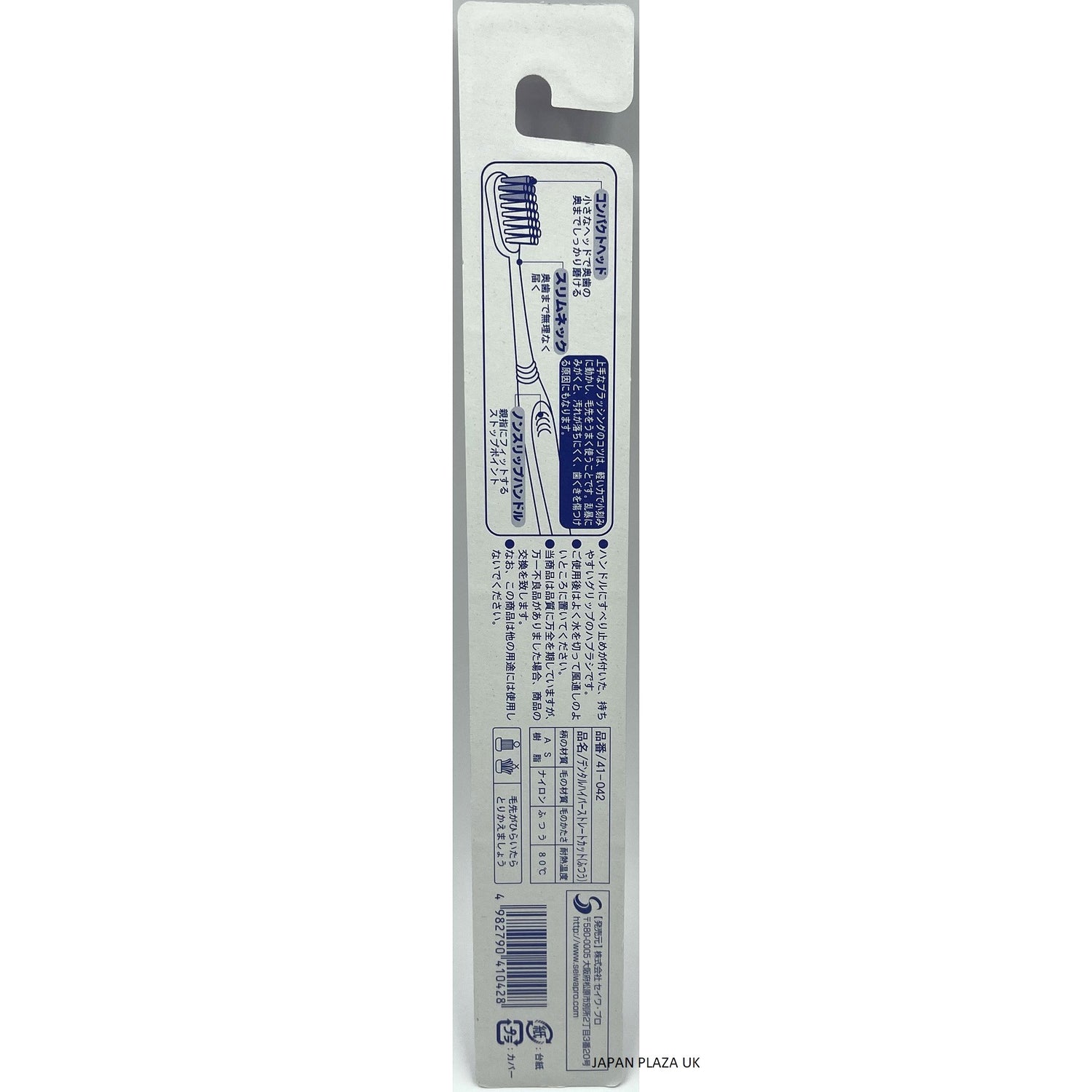 Toothbrush Standard 17.5cm (Made in Japan) - Just £1.65! Shop now at JAPAN PLAZA UK