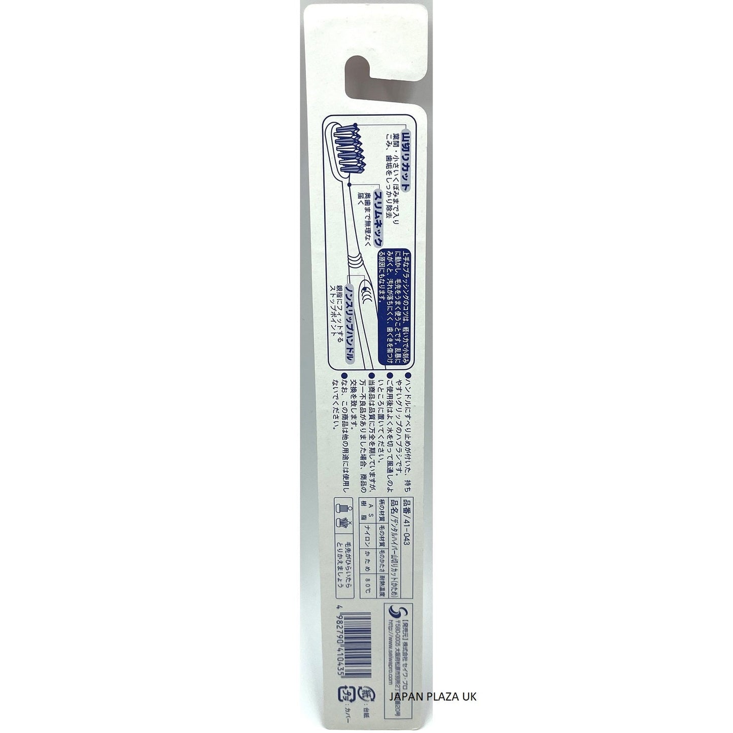 Toothbrush Hard (Made in Japan) - Just £1.65! Shop now at JAPAN PLAZA UK