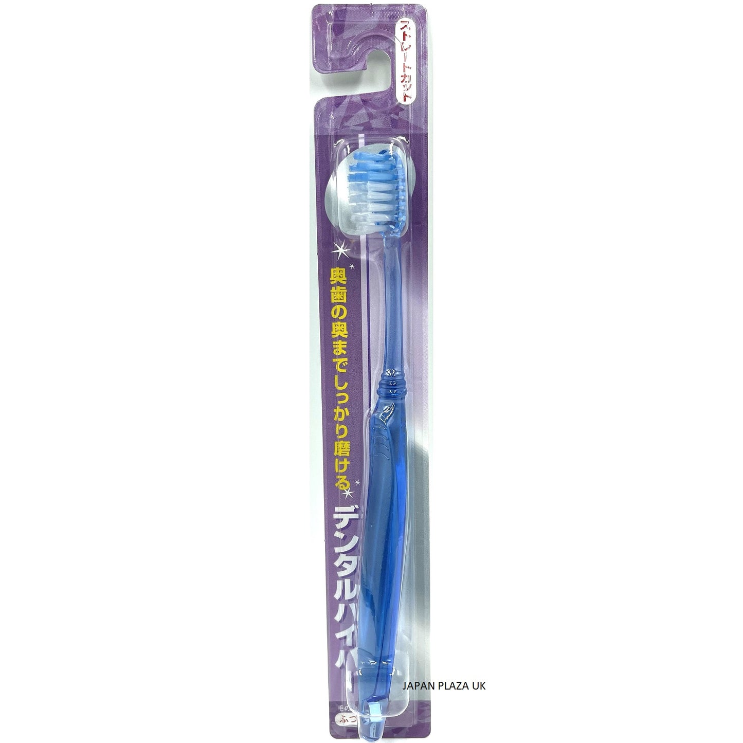 Toothbrush Standard 17.5cm (Made in Japan) - Just £1.65! Shop now at JAPAN PLAZA UK