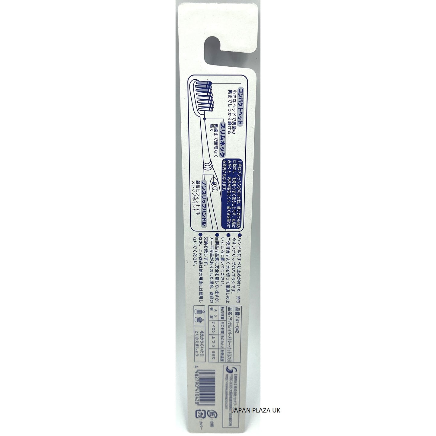Toothbrush Standard 17.5cm (Made in Japan) - Just £1.65! Shop now at JAPAN PLAZA UK
