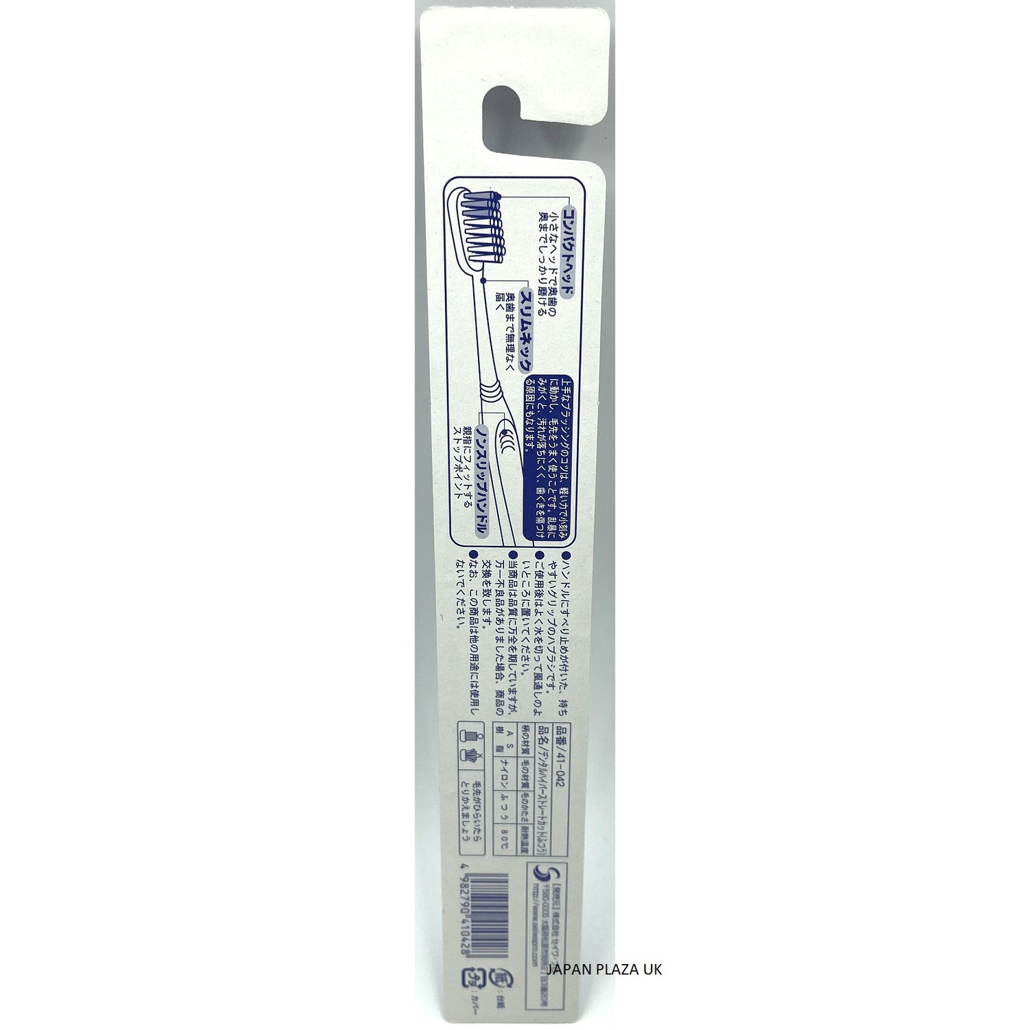 Toothbrush Standard 17.5cm (Made in Japan) - Just £1.65! Shop now at JAPAN PLAZA UK