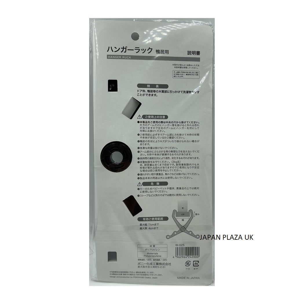 Clothes Hanger Rack Load capacity up to 3kgs - Color by Random (Made in Japan)
