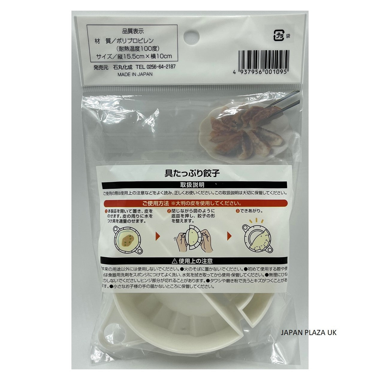 Gyoza Mold Tool (Made in Japan) - Just £1.65! Shop now at JAPAN PLAZA UK