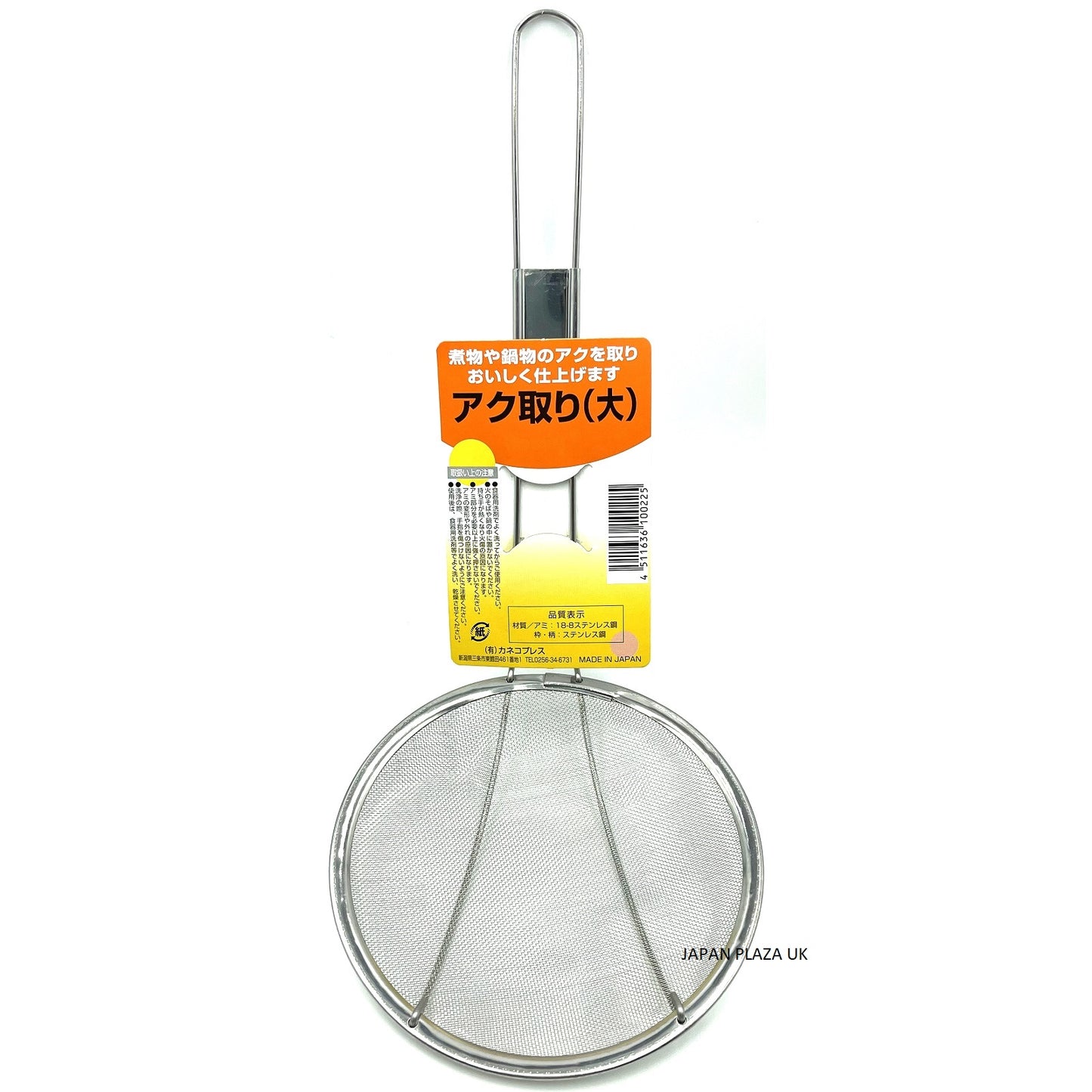 Skimmers - Diameter 11.5cm (Made in Japan) - Just £1.85! Shop now at JAPAN PLAZA UK