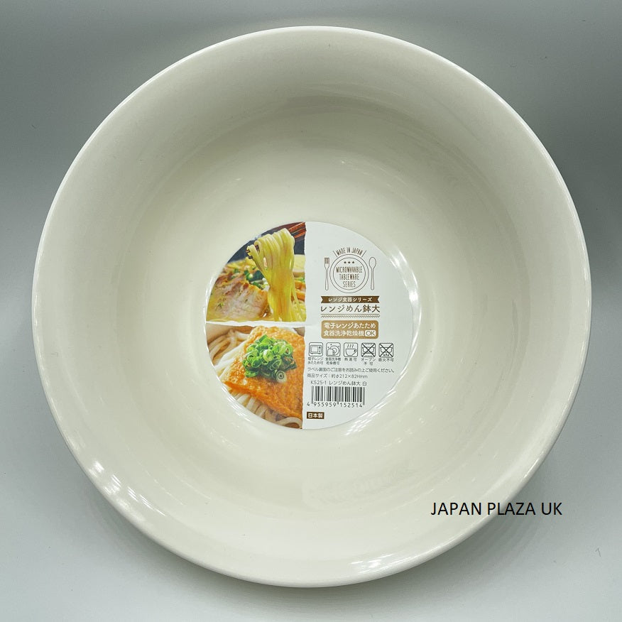 Microwave Bowl - Dishwasher & Dryer Safe (Made in Japan) - Just £2.30! Shop now at JAPAN PLAZA UK