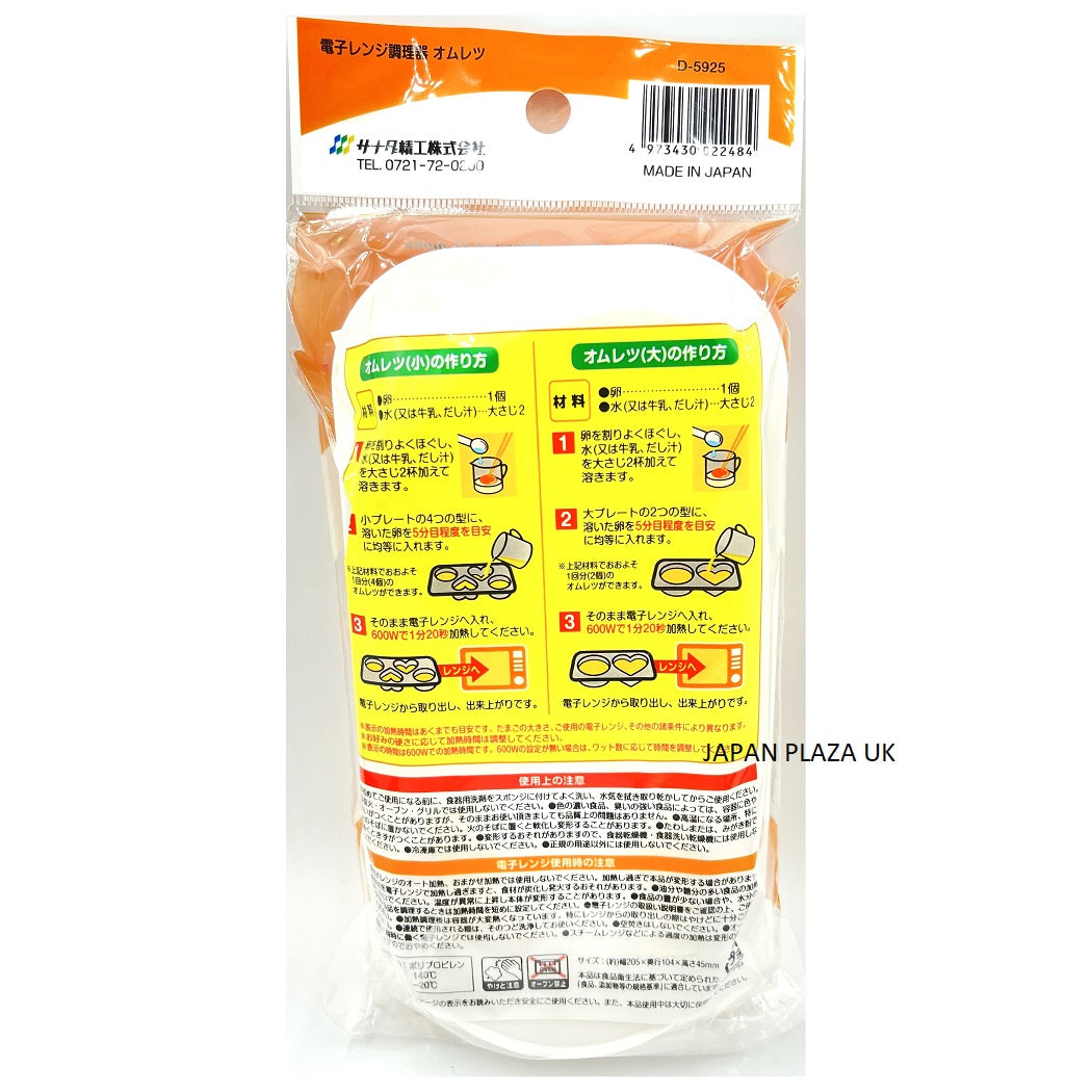 Microwave Omelette Container (Made in Japan) - Just £2! Shop now at JAPAN PLAZA UK