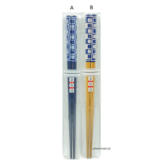 Japanese Style Chopstick 22.5cm (Made in Japan) - Just £1.65! Shop now at JAPAN PLAZA UK