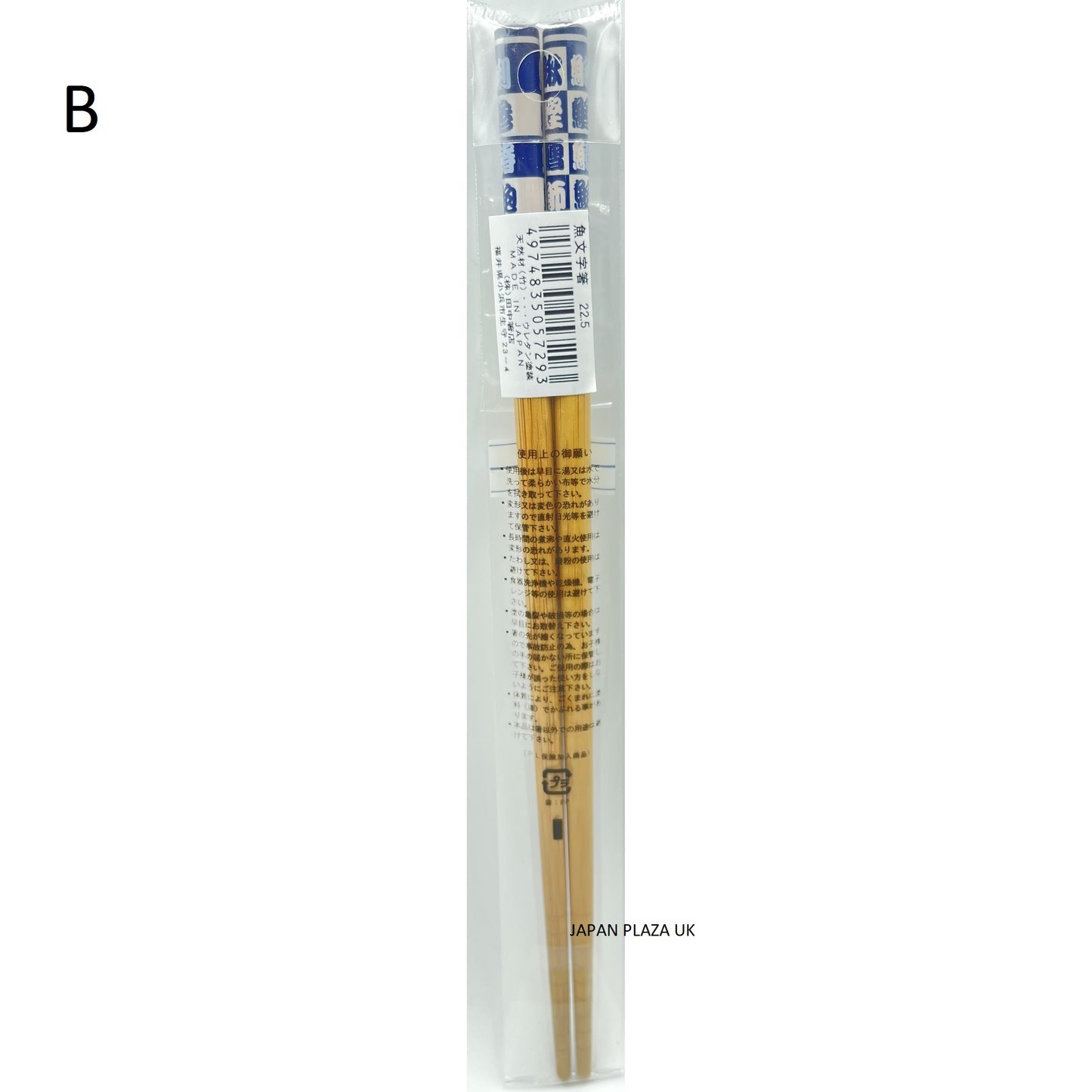Japanese Style Chopstick 22.5cm (Made in Japan) - Just £1.65! Shop now at JAPAN PLAZA UK