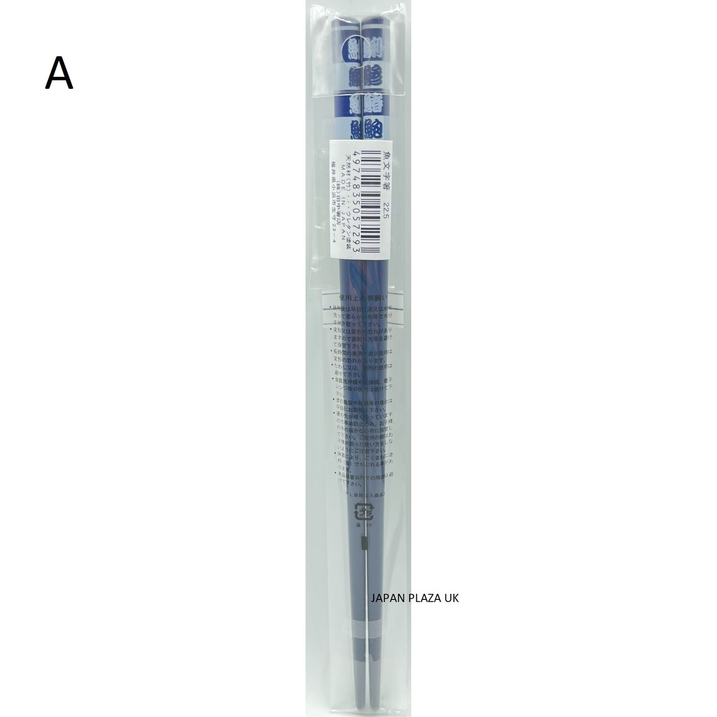 Japanese Style Chopstick 22.5cm (Made in Japan) - Just £1.65! Shop now at JAPAN PLAZA UK