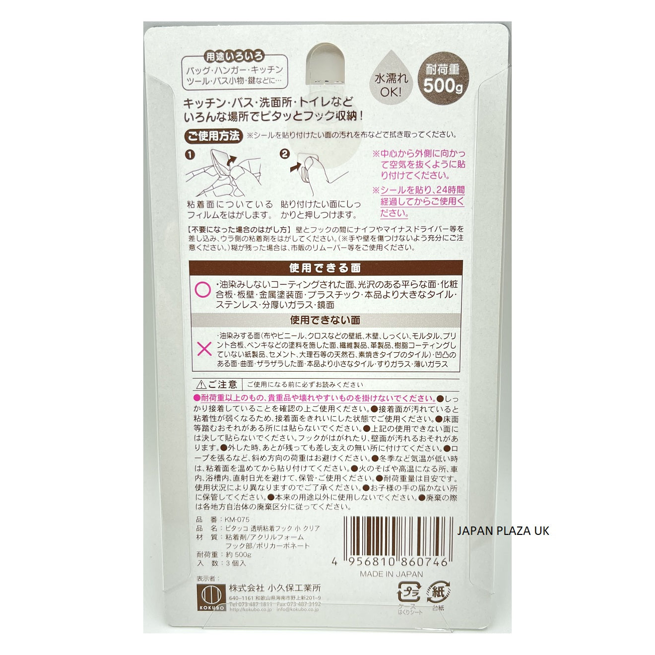 Transparency Adhesion Hook 3pcs (Made in Japan)