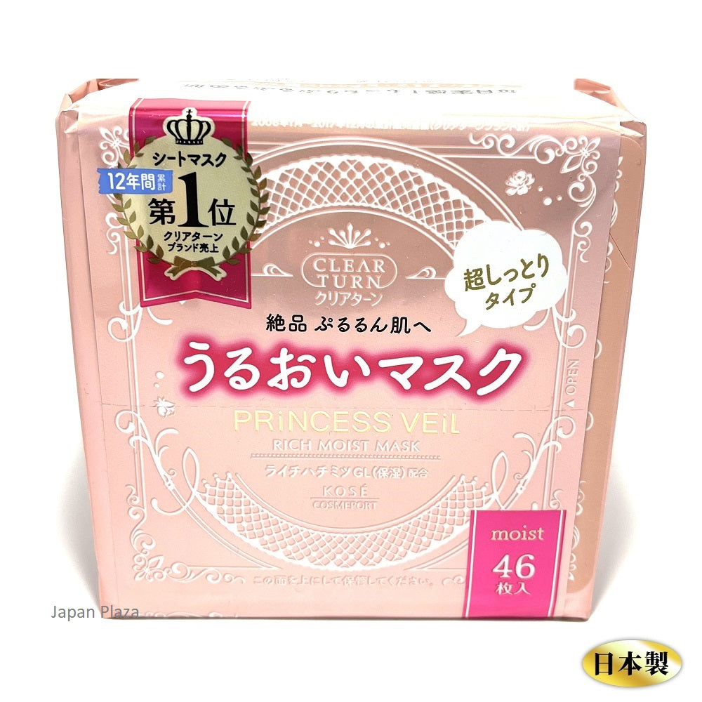 Kose Clear Turn Princess Veil Rich Moist Mask 46pcs (Made in Japan) - Just £22.99! Shop now at JAPAN PLAZA UK