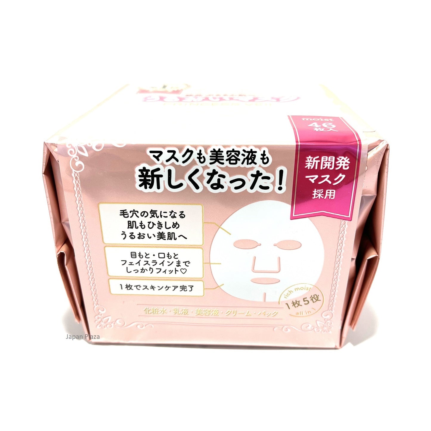 Kose Clear Turn Princess Veil Rich Moist Mask 46pcs (Made in Japan) - Just £22.99! Shop now at JAPAN PLAZA UK